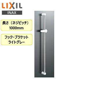 BF-27B(1000) NV LIXIL/INAX V[pXCho[W^Cv 1000mm ()