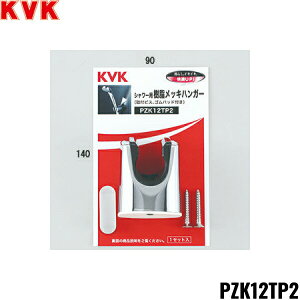PZK12TP2 KVK �V�����[�n���K�[ �������b�L ��������()