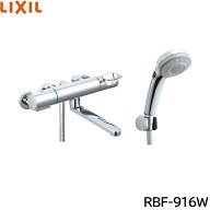 RBF-916W リクシル LIXIL/INAX サーモスタット付シャワーバス水栓 エコフルシャワー ウルトラファインバ…