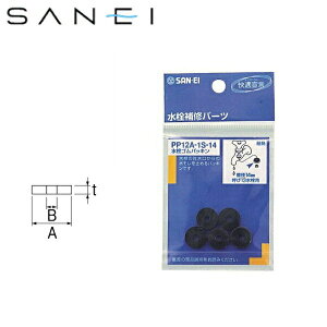 PP12A-1S-20 �O�h���� SANEI �����S���p�b�L��()