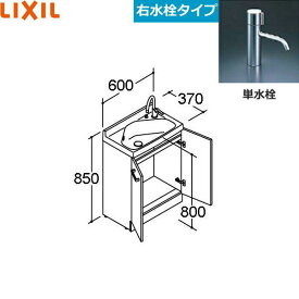 FRVN-603R リクシル LIXIL/INAX REFRAリフラ 洗面化粧台 水栓右タイプ 間口600 ゴム栓式()