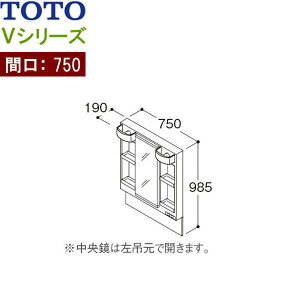LMPB075B4GDC1G TOTO Vシリーズ ミラーキャビネット一面鏡 鏡裏収納付き 高さ1800mm対応 間口750mm LEDランプ エコミラーあり()