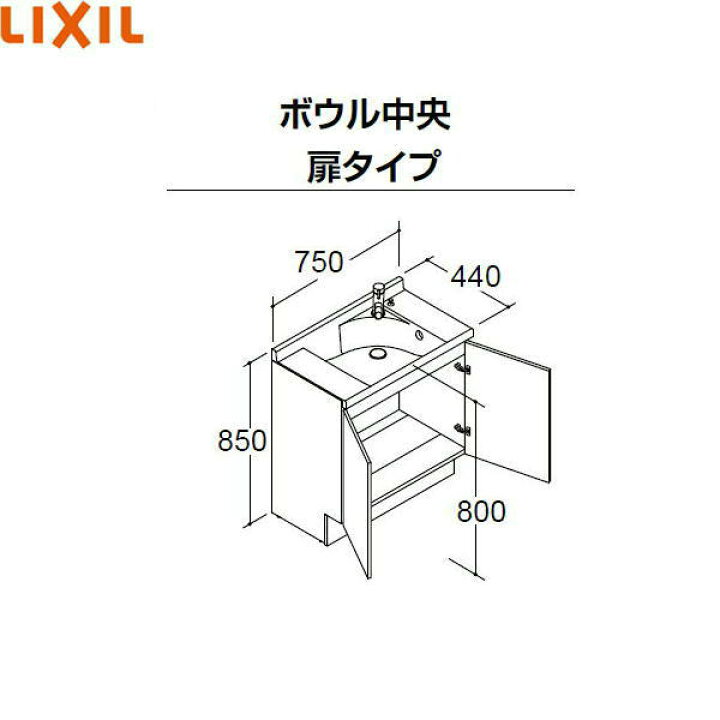楽天市場】NSV1N-75E5HY リクシル LIXIL/INAX エスタ 洗面化粧台本体 