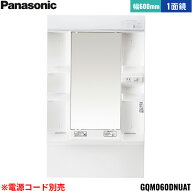 GQM060DNUAT パナソニック PANASONIC ミラーキャビネットLED1面鏡 エムライン ミラーのみ 間口600mm くも…