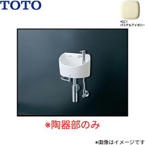 toto 壁掛手洗器の通販
