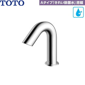 TLE31SS1J TOTOアクアオート 自動水栓 Aタイプ 「きれい除菌水」搭載タイプ AC100Vタイプ 単水栓タイプ 送料無料()