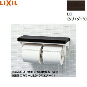 CF-AA64KU/LD リクシル LIXIL/INAX 棚付2連紙巻器 クリエダーク(LD) 送料無料()