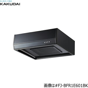 FJ-BFR1E751BK カクダイ KAKUDAI 浅型レンジフード間口750mm ターボファン ブラック 送料無料()