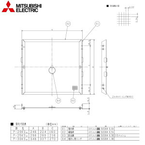 P-25KS4 �O�H�d�@ MITSUBISHI �E�F�U�[�J�o�[�p�h���� �X�e�����X�� ��������()