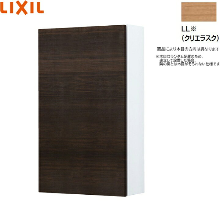 楽天市場】TSF-107/LL リクシル LIXIL/INAX 扉付ミドルキャビネット 
