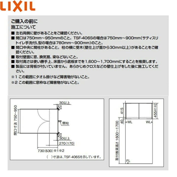 楽天市場】TSF-406S/LM リクシル LIXIL/INAX アッパーキャビネット 