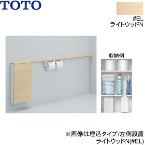 UYC11LS#EL TOTO�t���A���[�L���r�l�b�g ���C�h�^�C�v 1600mm�t���[�J�b�g�Ή� �I�o�^�C�v ���d�l ���C�g�E�b�hN ��������()