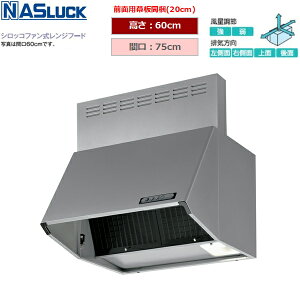 BDR3HL7516TNSI �i�X���b�N NASLUCK �V���b�R�t�@���������W�t�[�h �u�[�c�^ �V���o�[ �Ԍ�75cm ����60cm �x�m�H�Ɛ� ��������()