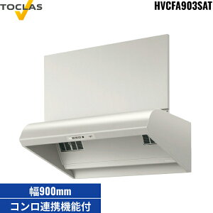 HVCFA903SAT gNX TOCLAS Wt[h TCNt[h 900mm 800mm Vo[ RA@\t @\t ȃGlDC[^[ ()