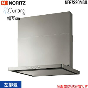 NFG7S20MSIL m[c NORITZ Wt[h S20 X^mtB^[ RAȂ 75cm VbRt@ XChO ʔ Vo[ rC ()