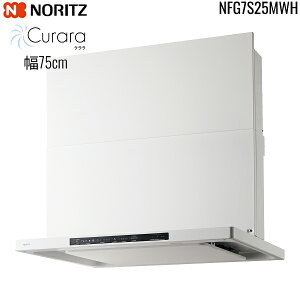 NFG7S25MWH m[c NORITZ Wt[h N Curara X^mtB^[ RAȂ 75cm VbRt@ XChO ʔ zCg ()