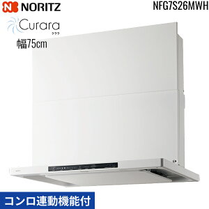 NFG7S26MWH �m�[���c NORITZ �����W�t�[�h �N���� Curara �X�����^�m���t�B���^�[ �R�����A���@�\�t ��75cm �V���b�R�t�@�� �X���C�h�O������ �����ʔ� �z���C�g ��������()