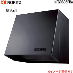 NFG9B05PBA m[c NORITZ Wt[h u[c^ 90cm vyt@ ubN ()