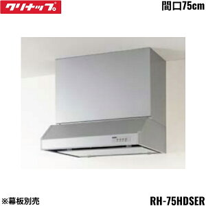 RH-75HDSER �N���i�b�v CLEANUP ���^�����W�t�[�h �V���b�R�t�@�� �Ԍ�75cm �V���o�[ R�^�C�v �O���E�����ʔ� ��������()