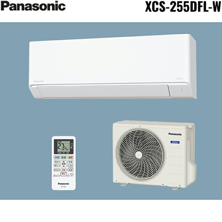 楽天市場】XCS-255DFL-W [CS-255DFL-W+CU-255DFL] パナソニック 