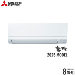 MSZ-GV2525-W+MUCZ-G2525 �O�H�d�@ MITSUBISHI ELECTRIC ������ ���[���G�A�R�� 2025�N���f�� GV�V���[�Y 100V ��g�[�Ƃ����8���p �s���A�z���C�g(W�`) 15A�v���O�d�l �P��100V ��������()