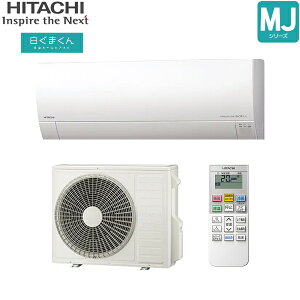 RAS-MJ5625D+RAC-MJ5625D ���� HITACHI �����܂��� ���[���G�A�R�� 2025�N���f�� MJ�V���[�Y 200V ��g�[��������18���p �X�^�[�z���C�g 20A�v���O�d�l �P��200V ��������()