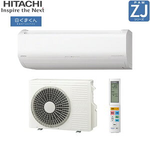 RAS-ZJ2525S+RAC-ZJ2525S ���� HITACHI �����܂��� ���[���G�A�R�� 2025�N���f�� ZJ�V���[�Y 100V ��g�[��������8���p �X�^�[�z���C�g 15A�v���O�d�l �P��100V ��������()