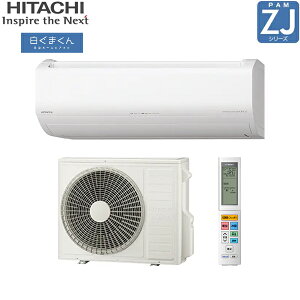 RAS-ZJ6325D+RAC-ZJ6325D ���� HITACHI �����܂��� ���[���G�A�R�� 2025�N���f�� ZJ�V���[�Y 200V ��g�[��������20���p �X�^�[�z���C�g 20A�v���O�d�l �P��200V ��������()