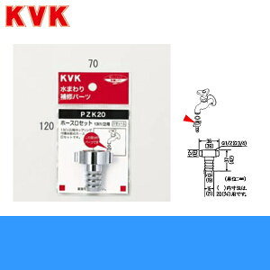 PZK20-19 KVK�z�[�X���Z�b�g13(1/2)�p()