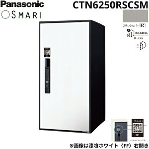 CTN6250RSCSM �p�i�\�j�b�N PANASONIC �ˌ��Z��p��z�{�b�N�X SMARI�Ή� e-COMBO ���[�W�^�C�v �X�e���V���o�[ ��������()