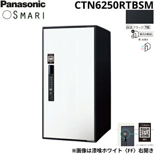 CTN6250RTBSM �p�i�\�j�b�N PANASONIC �ˌ��Z��p��z�{�b�N�X SMARI�Ή� e-COMBO ���[�W�^�C�v ���S�u���b�N ��������()