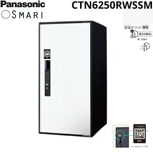 CTN6250RWSSM �p�i�\�j�b�N PANASONIC �ˌ��Z��p��z�{�b�N�X SMARI�Ή� e-COMBO ���[�W�^�C�v ����z���C�g ��������()