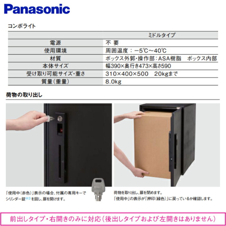 楽天市場】CTNK6020RB パナソニック PANASONIC 戸建住宅用宅配ボックス 