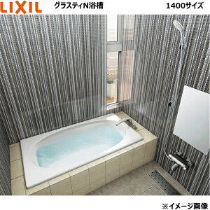 ABN-1401A リクシル LIXIL/INAX 人造大理石浴槽 グラスティN浴槽 間口1400mm 1方半エプロン 送料無料()