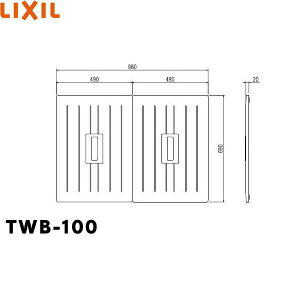TWB-100 リクシル LIXIL/INAX 風呂フタ(2枚1組) 送料無料()