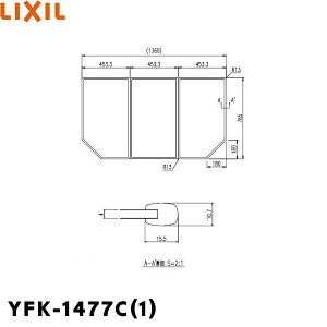 YFK-1477C-1 リクシル LIXIL/INAX 風呂フタ(保温風呂フタ)(3枚1組) 送料無料()