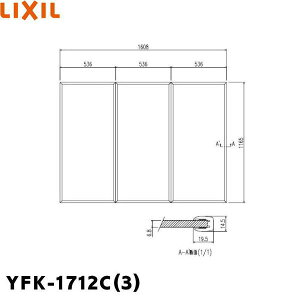 YFK-1712C(3) NV LIXIL/INAX Ct^(31g) ()