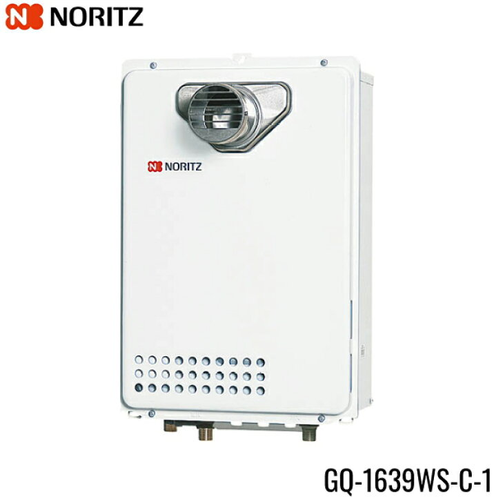 楽天市場】GQ-1639WS-C-1/LPG ノーリツ NORITZ ガス給湯器 給湯専用 