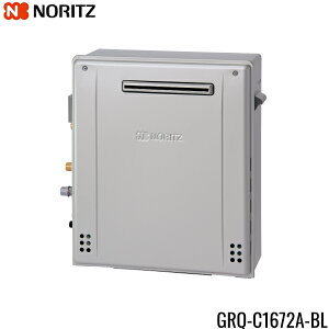 GRQ-C1672A-BL/LPG ノーリツ NORITZ ガスふろ給湯器 屋外据置型 隣接設置形 フルオート エコジョーズ16号 プロパンガス用 送料無料()