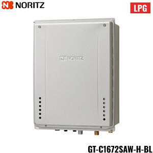 GT-C1672SAW-H-BL/LPG ノーリツ NORITZ 高効率ガスふろ給湯器 PS扉内上方排気延長設置形 オート エコジョーズ 16号 給水・給湯15A プロパンガス 送料無料()