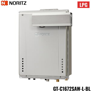 GT-C1672SAW-L-BL/LPG ノーリツ NORITZ 高効率ガスふろ給湯器 PSアルコーブ設置形 オート・エコジョーズ 16号 給水・給湯15A プロパンガス 送料無料()