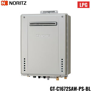 GT-C1672SAW-PS-BL/LPG ノーリツ NORITZ 高効率ガスふろ給湯器 PS標準設置形 オート・エコジョーズ 16号 給水・給湯15A プロパンガス 送料無料()