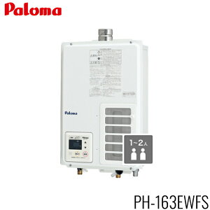 PH-163EWFS/LPG p} PALOMA KX 16 p Ǌ|^ vpKX ()