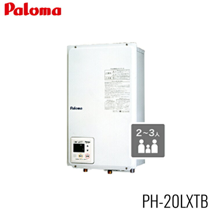 楽天市場】PH-20LXTB/LPG パロマ PALOMA ガス給湯器 20号 給湯専用 