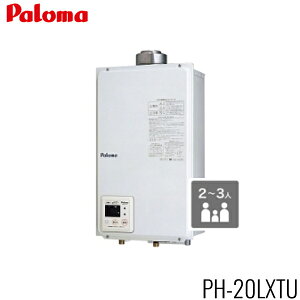PH-20LXTU/LPG p} PALOMA KX 20 p Ǌ|^ rC^Cv vpKX ()