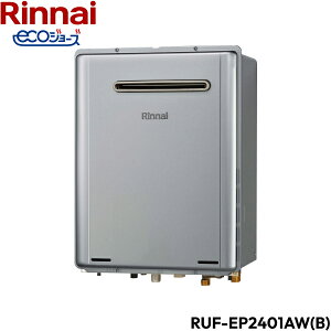 RUF-EP2401AW(B)/13A リンナイ RINNAI 給湯器 エコジョーズ 屋外壁掛型 フルオート24号 送料無料()