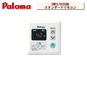 給湯器リモコン 給湯器の通販 価格比較 価格 Com