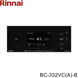 BC-332VC(A)-B リンナイ RINNAI 浴室リモコン インターホンリモコン マイクロバブルバスユニット対応 ブラック 送料無料()
