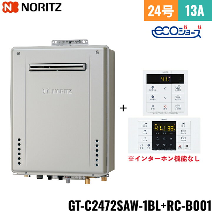 楽天市場】GT-C2472SAW 1BL/13A+RC-B001マルチセット ノーリツ NORITZ 