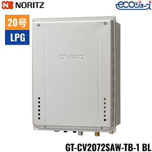GT-CV2072SAW-TB-1 BL/LPG �m�[���c NORITZ �K�X�ӂ닋���� PS��������r�C�����ݒu�` �I�[�g �G�R�W���[�Y 20�� �v���p���K�X�p 20A ��������()